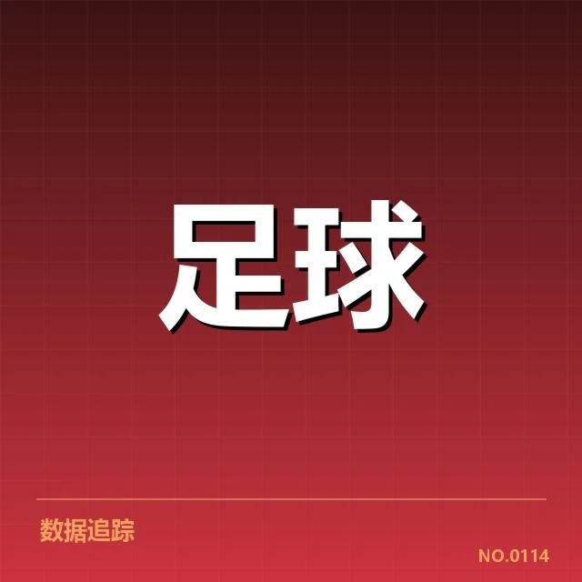 中超保级形势背后,球队战术调整与积分压力难以忽视