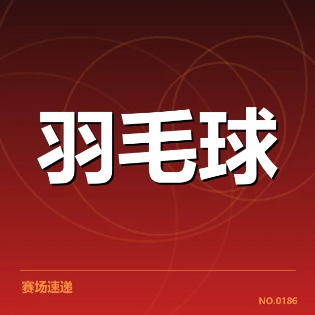 公开赛签表形势：明星选手碰面引发关注，各方力量激烈角逐，局势演变对未来赛事影响深远