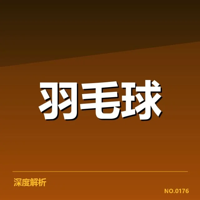 确认的主要参赛名单及比赛日程