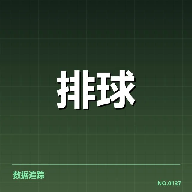 已确认的出线队伍名单与赛程安排