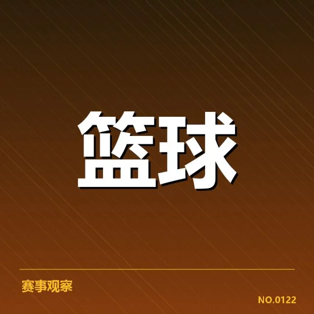 确认交易名单及总决赛赛程安排