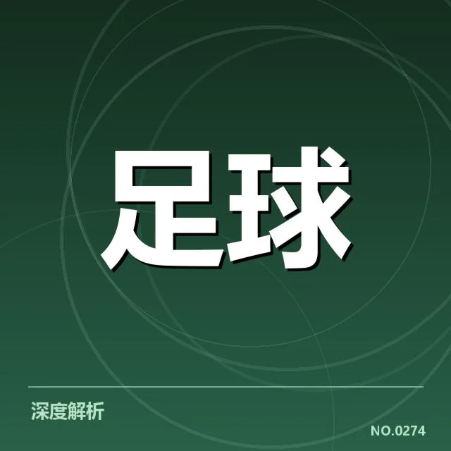确认的教练人员及赛程安排