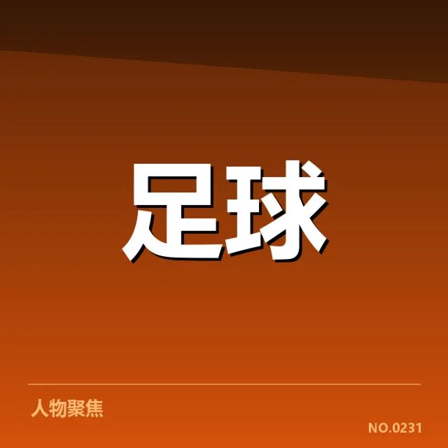瓦伦西亚青训转型:俱乐部未来发展存在哪些挑战