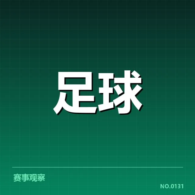 近期青训球员和赛程数据概览